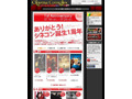 「シネコンonフレッツ」1周年記念! 人気ハリウッド映画を特別価格で 画像