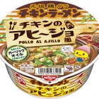 「チキンラーメン」に“アヒージョ”風をうたう新製品 画像