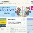 人工知能「東ロボくん」、東大模試数学で偏差値76.2 画像