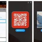 Twitter、公式アプリにQRコードの発行/読み取り機能を追加 画像
