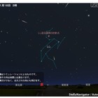 しし座流星群が17日にピーク……見頃や観測条件は？ 画像