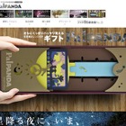 12月はふたご座流星群！スマホ天体望遠鏡PalPANDAに新商品 画像