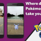 ポケモンGOがマイナーアップデート。中東に展開もイラン配信は見送りに 画像