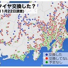 24日にかけて関東で雪の予報！タイヤ交換に並ぶ姿も 画像