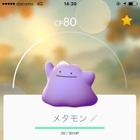 ポケモンGOにメタモン！ポッポやコラッタを捕獲後に“へんしん”解除、ジム戦では抜群の存在感発揮か 画像