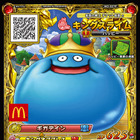 マクドナルドに親子2世代で楽しめるドラクエ・キキララハッピーセットが登場！ 画像