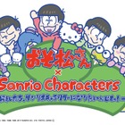 おそ松がキティちゃんに!?「おそ松さん」と「サンリオキャラクター」がコラボ! 画像