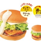 これでもかと「とろ～りチーズ」！チーズバーガーにチーズをかける新商品 画像