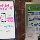 ロボットが外国人に観光案内！NTT西日本が大阪市で実証実験 画像