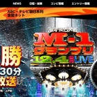 「M-1グランプリ2016」優勝は「銀シャリ」！ 画像