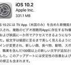 iOS 10.2、マナーモードをオンでスクリーンショットの無音化が可能に！ 画像