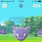 ポケモンGO、バグ修正などが行われるアップデート新情報が公開 画像