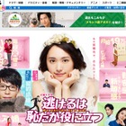 新垣結衣、『逃げ恥』ファンの岡村隆史をチクリ！ 画像