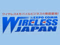 【WIRELESS JAPAN 2008 Vol.1】ワイヤレスジャパン開幕！ 画像