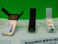 【WIRELESS JAPAN 2008 Vol.2】「モバイルWiMAX」内蔵スマートフォンなど対応端末が多数登場 画像