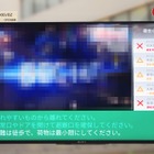 「BRAVIA」のデジタルサイネージ＆災害活用！ ソニーが提案 画像