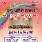 「ライオンキング」に「前前前世」……東京メトロが無料コンサート 画像