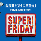 ソフトバンク、「SUPER FRIDAY」第2弾はファミチキとサーティーワンのアイス 画像