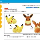 「ポケモン」もちふわクッションに「ピカチュウ（すやすや）」「イーブイ」が登場！3月中旬発売 画像