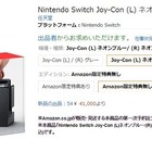 ニンテンドースイッチ予約は次々終了！行列待ち実店舗も―これから予約するには？ 画像