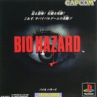 【総力特集】最新作発売間近！『バイオハザード』シリーズ20年の軌跡 画像