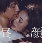 きつく抱き合う上戸彩と斎藤工…...映画「昼顔」のビジュアル公開 画像