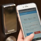 スマートロック＆IPカメラで利便性と安全性を支える民泊向け支援サービス 画像