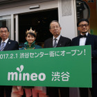 mineoリアル店舗が渋谷センター街に！1階にはサービス連動のカフェ 画像