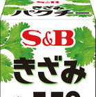 パクチーブームでこんな商品も！チューブタイプの「きざみパクチー」がエスビーから！ 画像