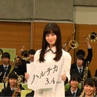 佐藤勝利＆橋本環奈、116名の生徒と一緒に演奏！「泣きそうです!!」 画像