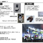 AIで進化する警備!?　ALSOKゾーンセキュリティマネジメント……SECURITY SHOW 2017 画像