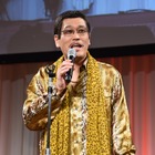 ピコ太郎がAMD理事長賞受賞！所属事務所社長「商標の登録をきっちりやって…」 画像