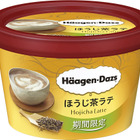 ハーゲンダッツがほうじ茶ラテをアイスで表現！ 画像