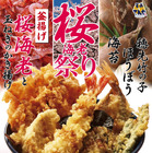 天丼てんやが期間限定メニュー「桜海老天丼」「ベーコン・チキン天丼」発売！ 画像