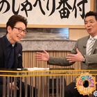 古舘伊知郎と宮根誠司が4時間話しっぱなし！「フルタチさん」と「Mr.サンデー」がコラボ！ 画像