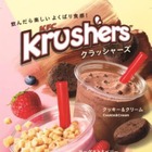 ケンタッキーの冷たい飲むスイーツ「Krushers」に新フレーバー「ヨーグルト＆ベリー」登場 画像