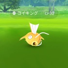 『ポケモンGO』金色のコイキング、存在が明らかに―進化で赤いギャラドスに！？ 画像