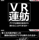 ニコ超に「VR蓮舫」登場！「名前は面白いけど…」「ムダ遣い過ぎる」の声も 画像