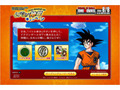 7個の「ドラゴンボール」を7つのサイトから集めろキャンペーン 画像