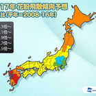 ヒノキ花粉症の方はご注意を！西～東日本はまもなくヒノキ花粉の飛散量がピークに 画像