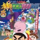 「しんちゃん」サンケイスポーツから特別新聞が発売に！ 画像