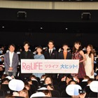 中川大志、監督からのメッセージに感動！映画『ReLIFE リライフ』初日舞台挨拶 画像