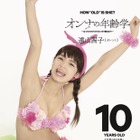 ギャル女王・遠山茜子、10代～60代の変わらぬ美ボディを披露 画像