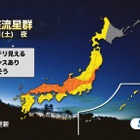 「こと座流星群」見頃は22日21時～24時 画像