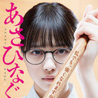 「私でも、強くなれますか?」乃木坂46・西野七瀬の“凛”とした美しさ伝わるポスター公開 画像