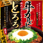 山かけとろろとカルビのコンビ！「山かけ牛カルビ丼」がすた丼屋から登場 画像