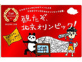 ほぼ日で“にわかファン”のための五輪企画スタート 画像