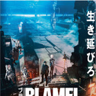 劇場アニメ『BLAME!』、新海誠、静野孔文、本広克行ら人気クリエイターからコメント到着 画像