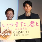 向井理、尾野真千子の演技絶賛「5年前にはおかあちゃん役イメージ出来なかった」 画像