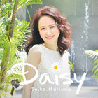 松田聖子、ニューアルバム『Daisy』リード曲のミュージックビデオが公開に 画像